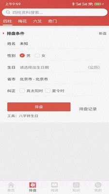 易蒙右学截图2 易蒙右学截图2