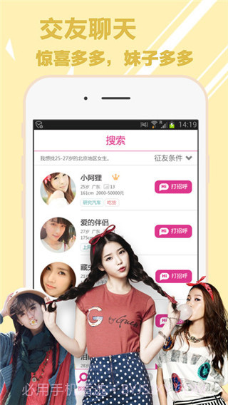 叔叔不约匿名聊天截图3