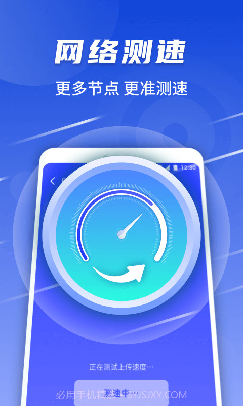 随心连WiFi免费版截图2 随心连WiFi免费版截图2