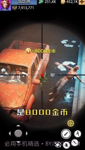 荣耀狙击手截图2