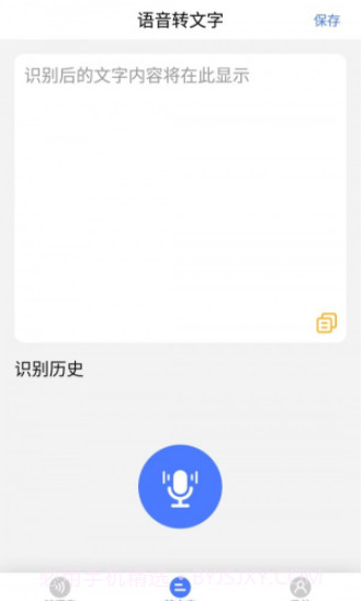 云福转音频截图4 云福转音频截图4