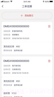 造梦者服务通Pro截图4