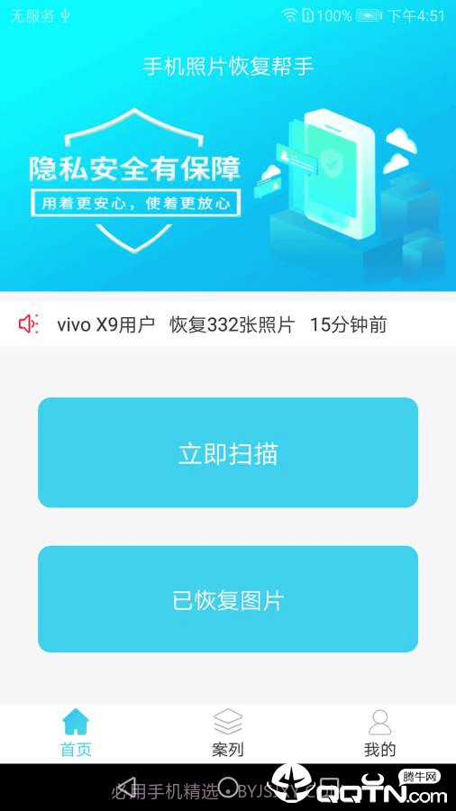 手照恢复截图1 手照恢复截图1