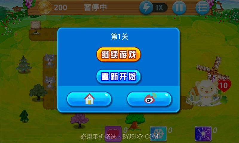 保卫羊村截图3 保卫羊村截图3