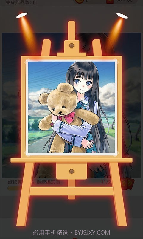 点点涂色截图2 点点涂色截图2