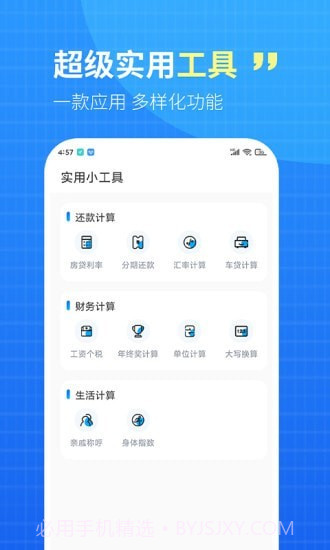 WiFi钥匙盒子截图3 WiFi钥匙盒子截图3
