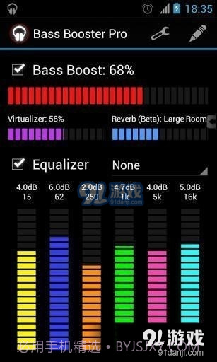 BassBoosterpro(重低音)截图3