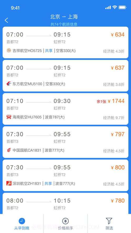 启皓商旅截图1