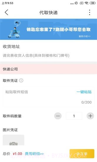 乐享古浪截图2