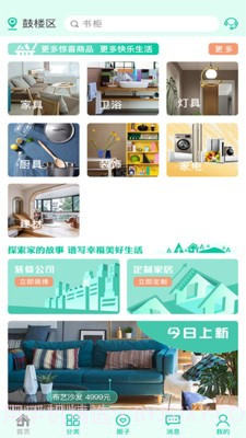 屋物悟截图1 屋物悟截图1