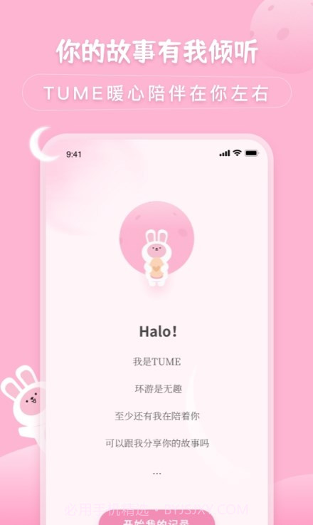 兔克待办事项截图3 兔克待办事项截图3