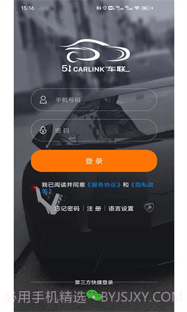 51车联老版本截图1 51车联老版本截图1