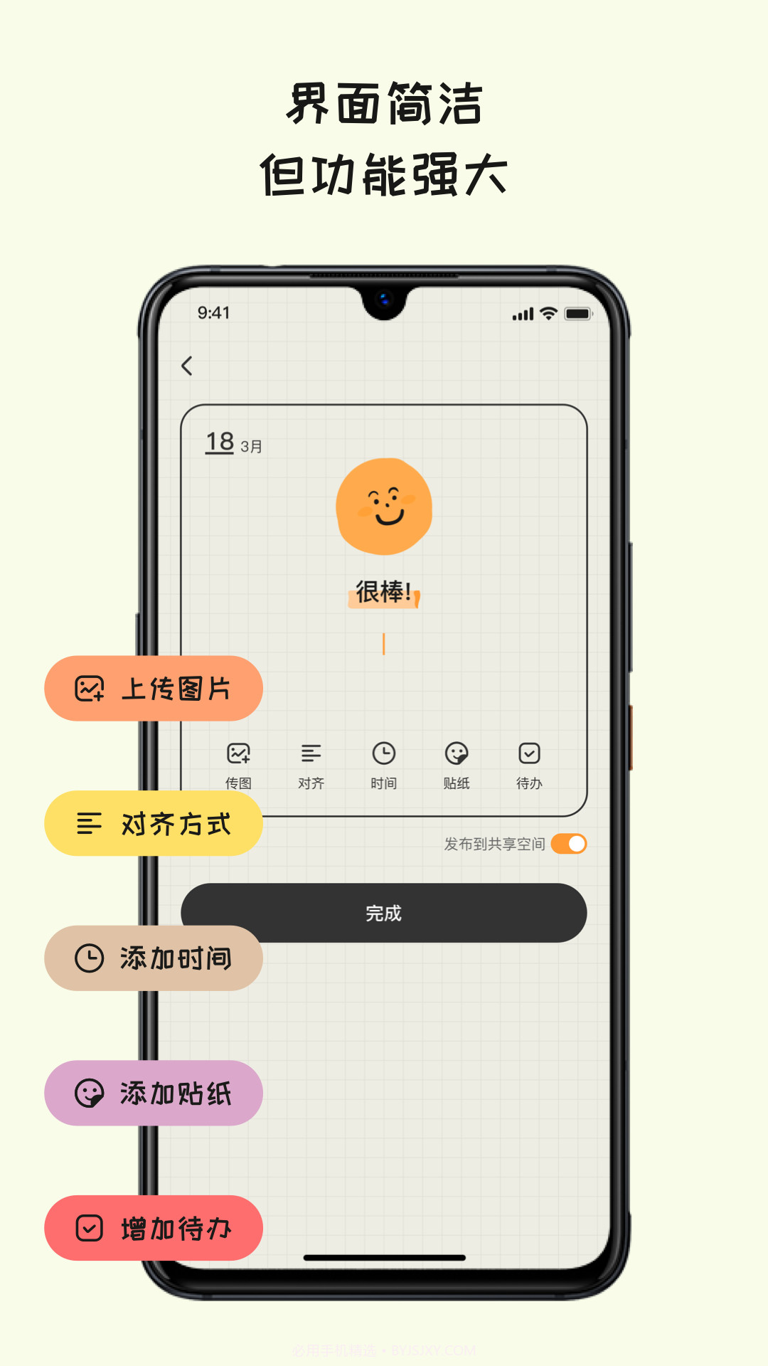 EMMO日记本截图1 EMMO日记本截图1