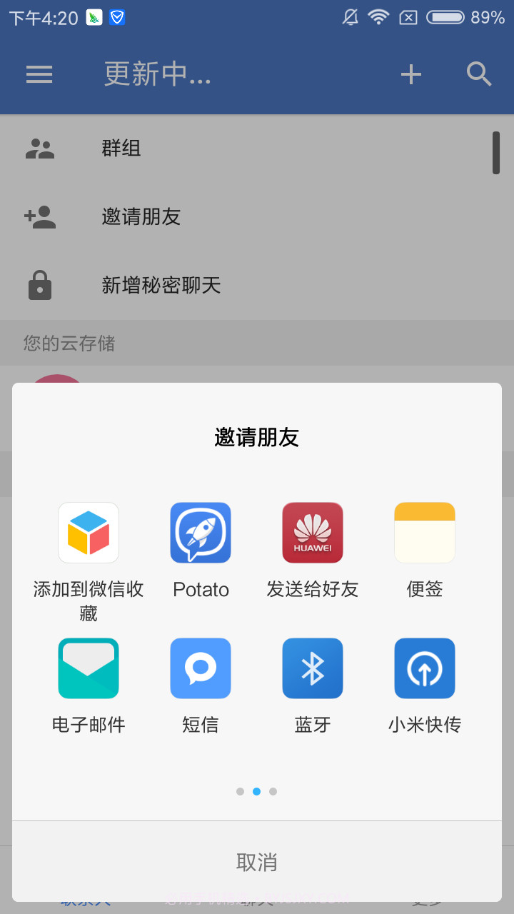 Potato截图2 Potato截图2
