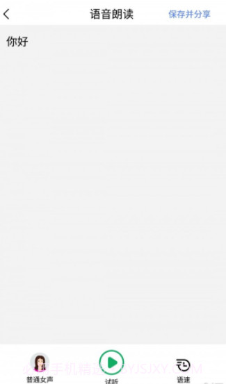 云福转音频截图3 云福转音频截图3
