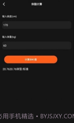 手机小组件截图3