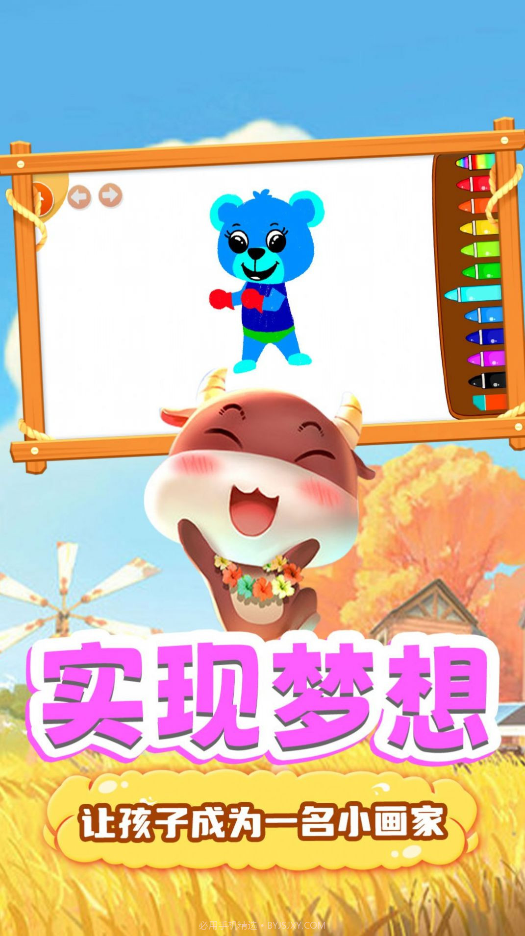 奇奇小画板截图2