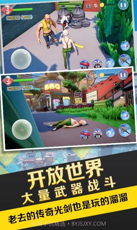 暴走老大爷截图1