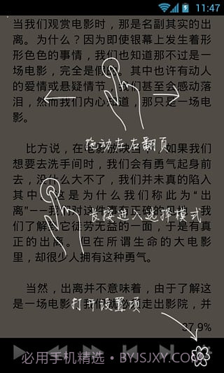 天琴语音阅读器截图3 天琴语音阅读器截图3