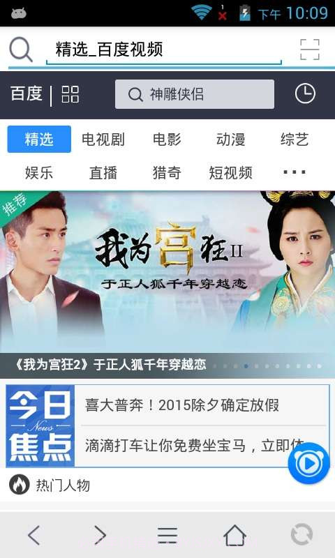 随心浏览器截图3 随心浏览器截图3