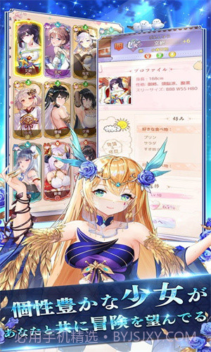 少女回战日服wiki截图1