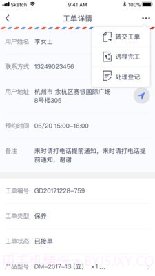 造梦者服务通Pro截图2