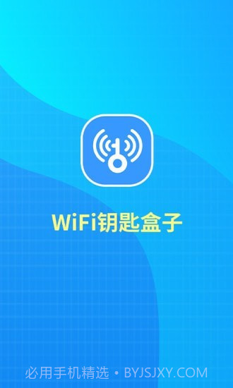 WiFi钥匙盒子截图5 WiFi钥匙盒子截图5