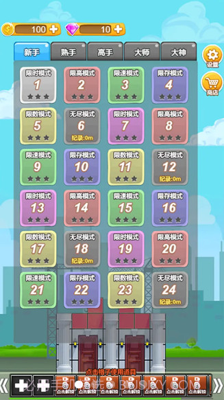 万丈高楼平地起截图4 万丈高楼平地起截图4