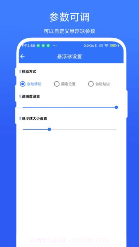 应用批量卸载器截图1