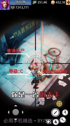 荣耀狙击手截图1