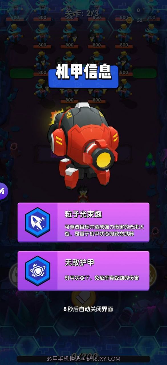 铂金弹头截图1 铂金弹头截图1