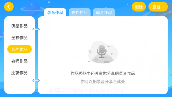 优肯悦读截图1 优肯悦读截图1