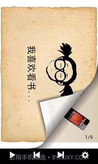 天琴语音阅读器截图4 天琴语音阅读器截图4