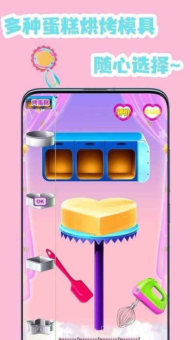 叶罗丽做蛋糕截图1