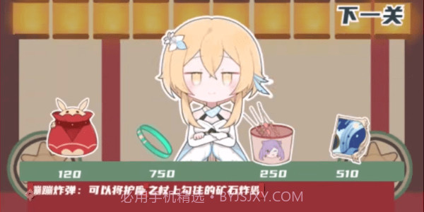 原神黄金矿工截图2 原神黄金矿工截图2