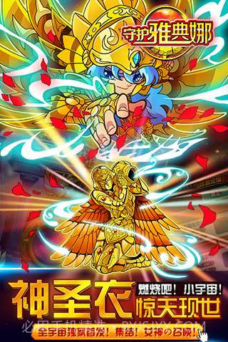 黄金圣斗士截图4 黄金圣斗士截图4