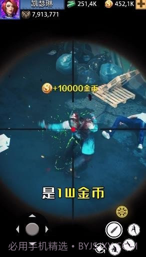 荣耀狙击手截图3