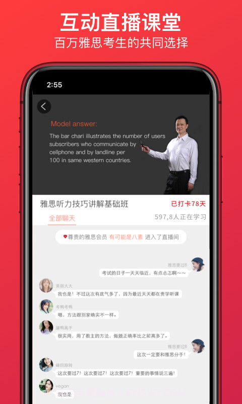 学为贵雅思截图3