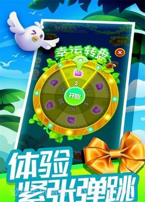 跳跳大赢家截图5 跳跳大赢家截图5