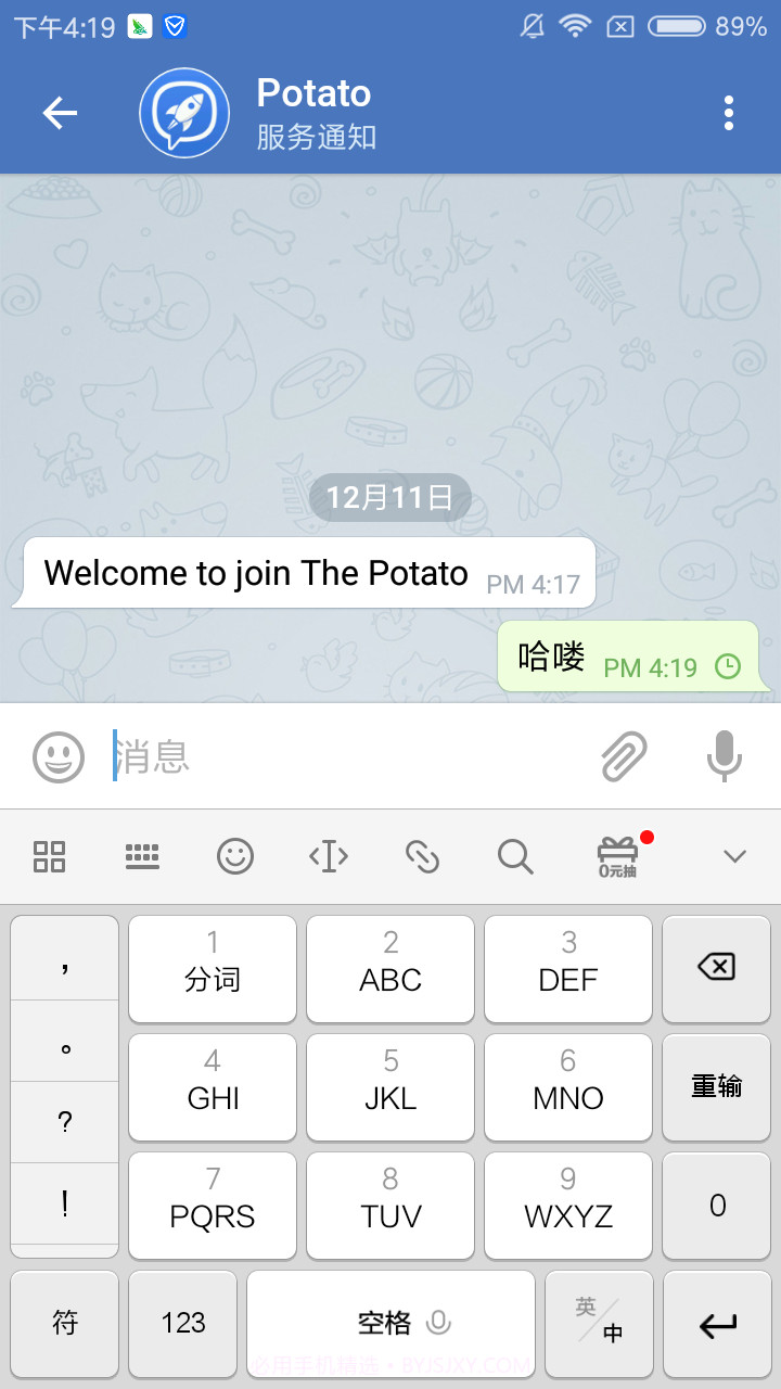 Potato截图3 Potato截图3