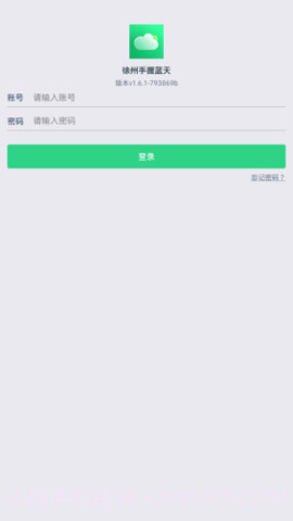 徐州手握蓝天截图3