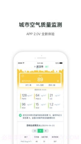 徐州手握蓝天截图1