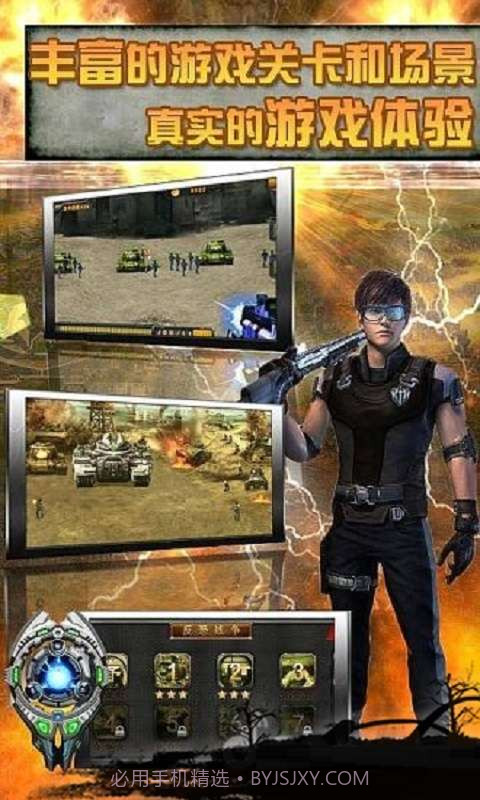 反恐24小时截图4