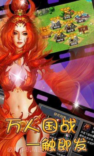 神将盛世截图1 神将盛世截图1