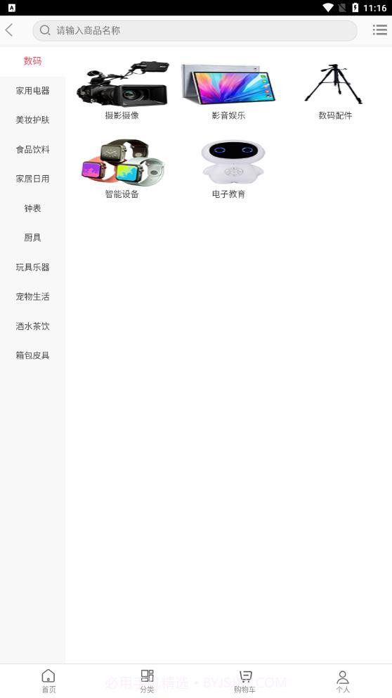 名品惠截图3 名品惠截图3