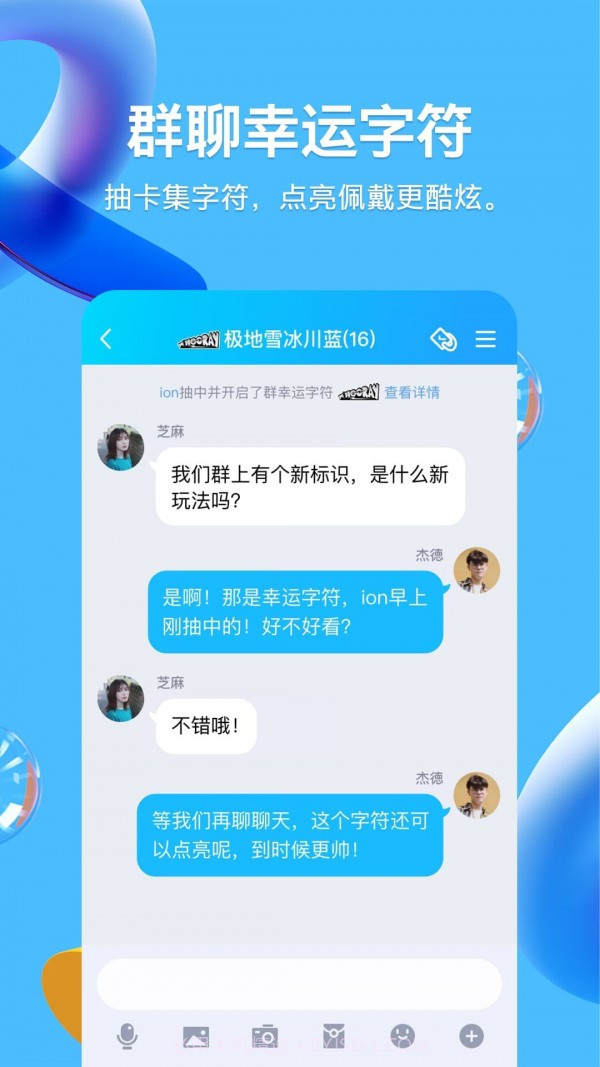 qq群课堂截图2 qq群课堂截图2