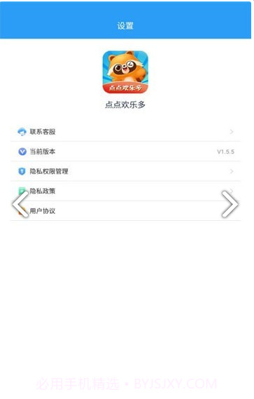 点点欢乐多截图1