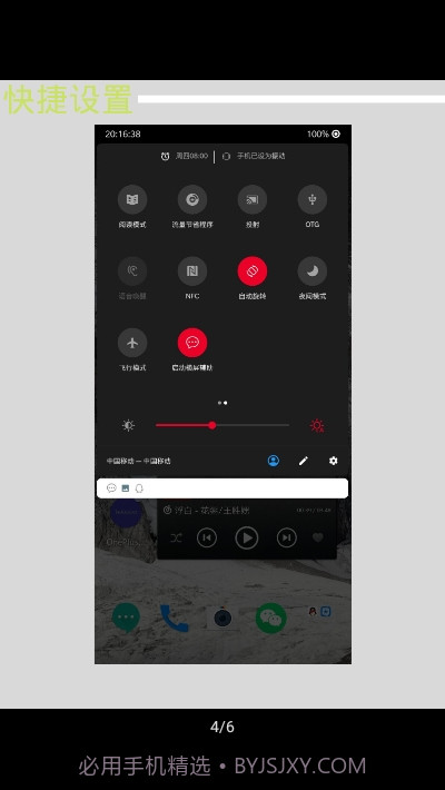 快捷小窗辅助截图3 快捷小窗辅助截图3