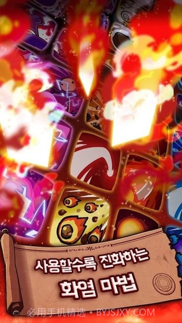 成长的火精灵截图4