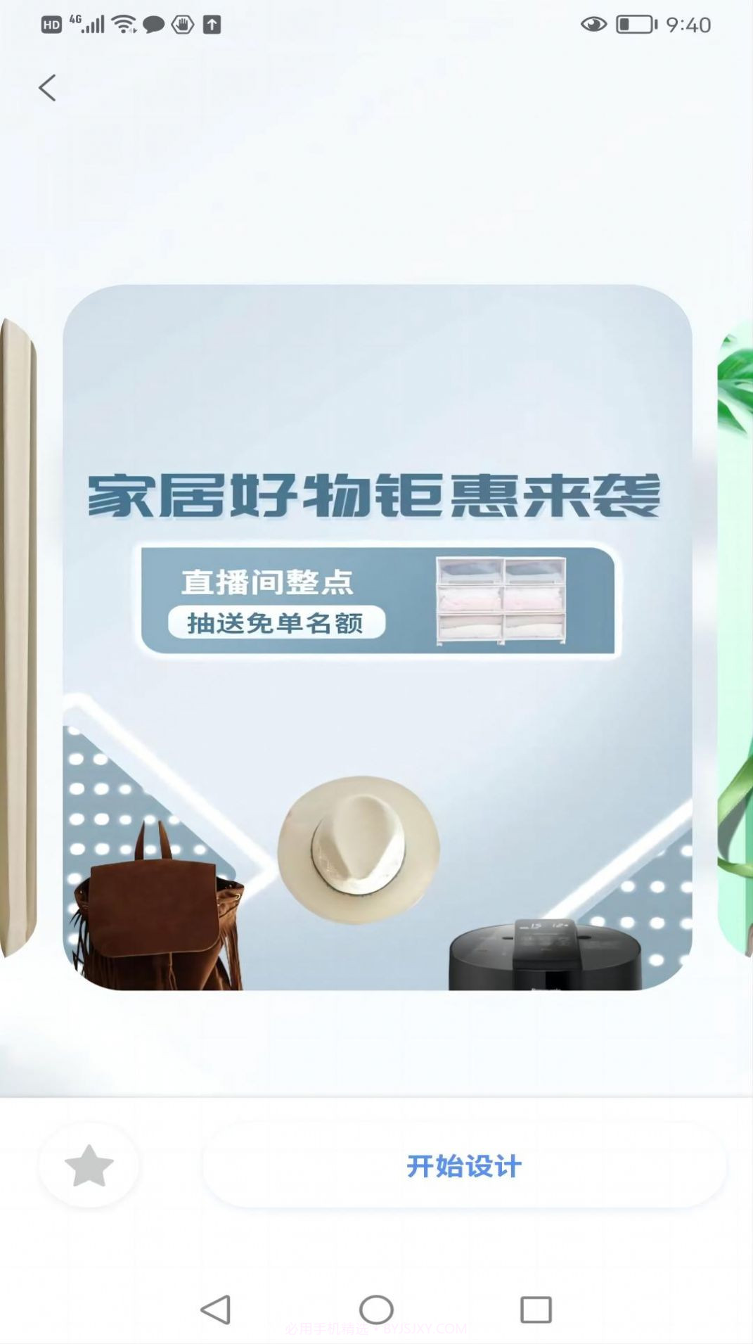 蚂蚁图文助手截图1